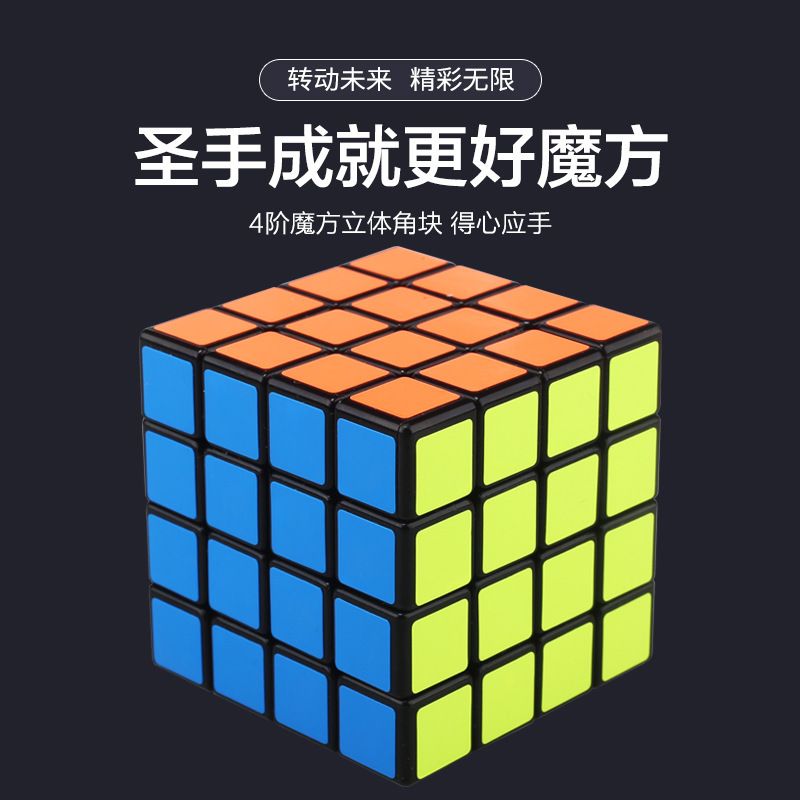 (image for) ShengShou Legend 4x4x4 Magic Cube
