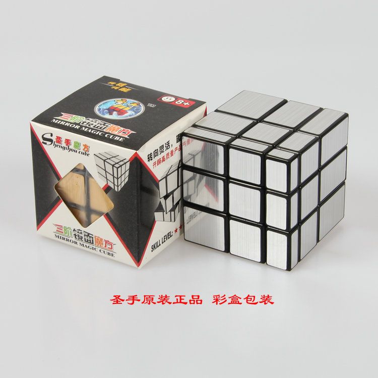 (image for) ShengShou Brushed Silver Mirror Magic Cube