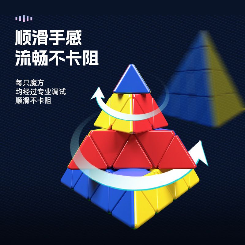 (image for) SengSo 4-layer Pyraminx Speed Cube Stickerless