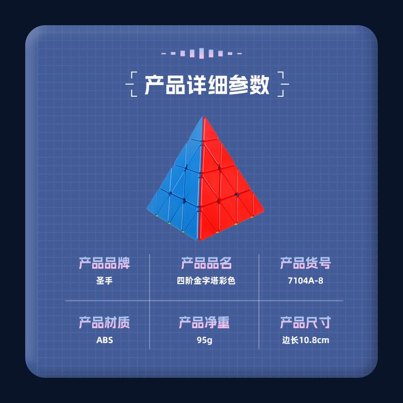 (image for) SengSo 4-layer Pyraminx Speed Cube Stickerless