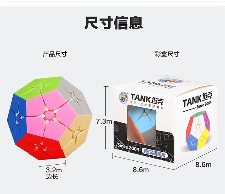 (image for) ShengShou TANK Frosted 2x2x2 Megaminx Stickerless Magic Cube