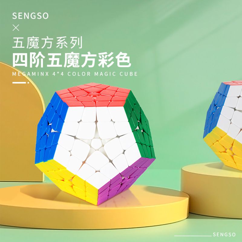 (image for) SengSo Master Kilominx Cube Stickerless