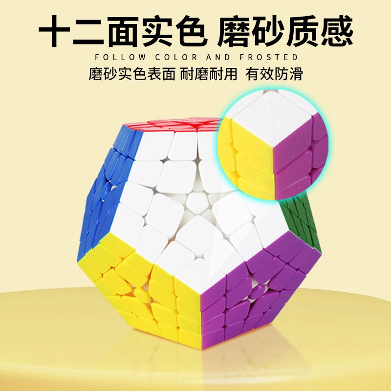 (image for) SengSo Master Kilominx Cube Stickerless