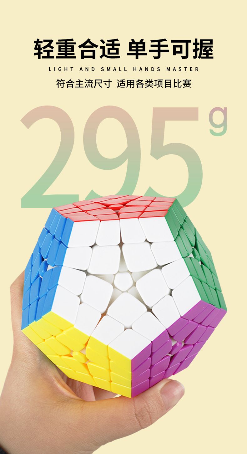 (image for) SengSo Master Kilominx Cube Stickerless