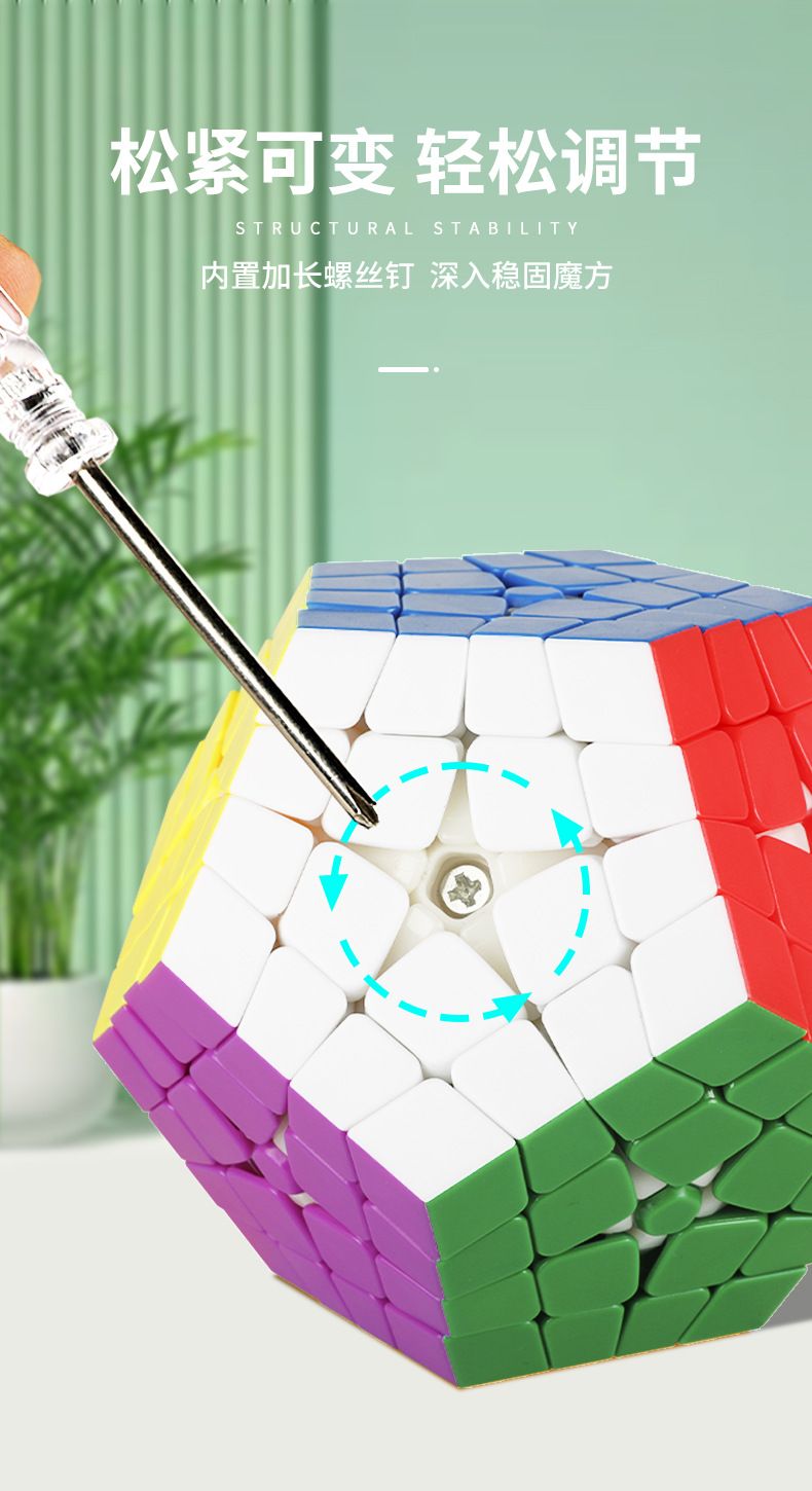 (image for) SengSo Master Kilominx Cube Stickerless
