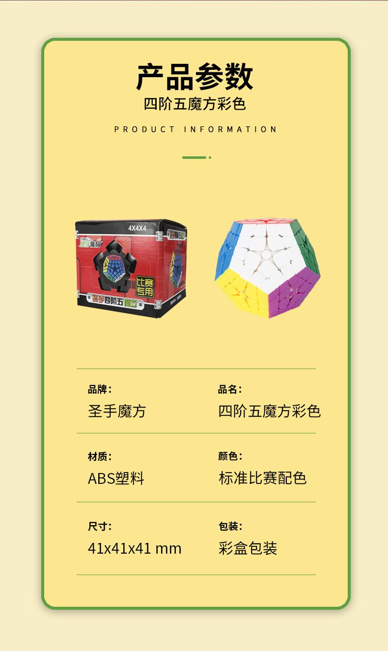 (image for) SengSo Master Kilominx Cube Stickerless