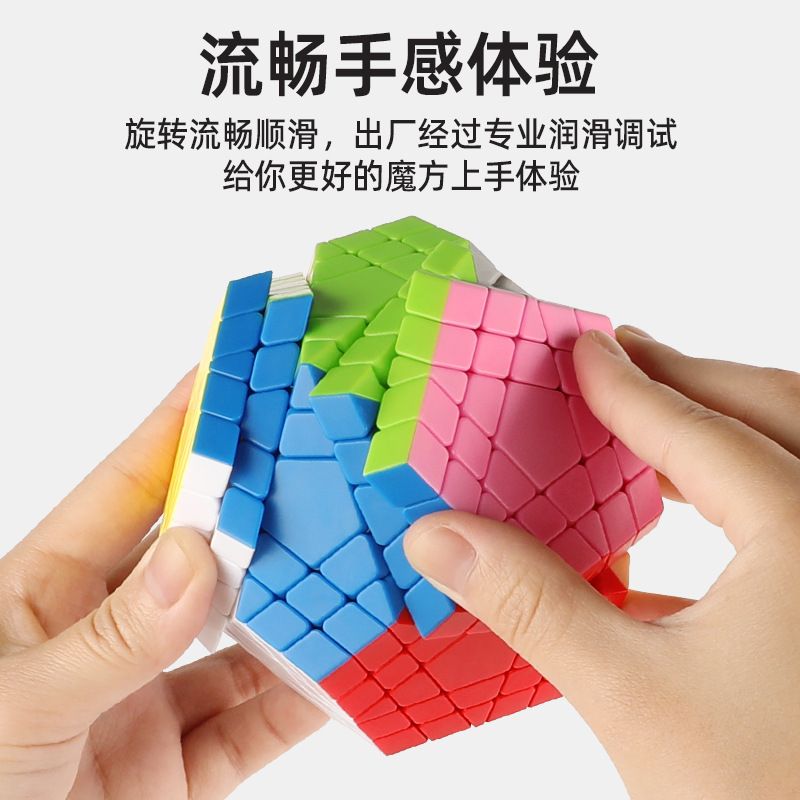 (image for) SengSo Gigaminx Cube Stickerless