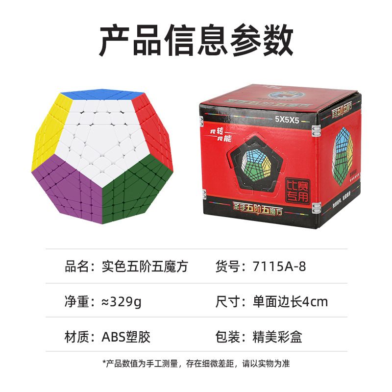 (image for) SengSo Gigaminx Cube Stickerless