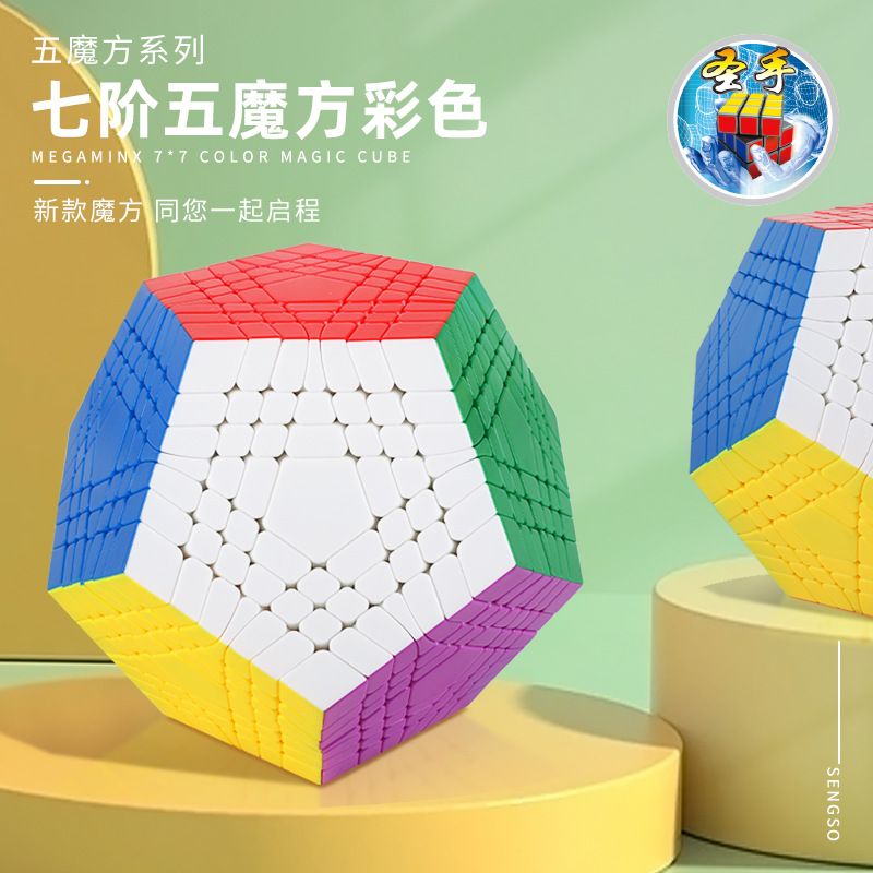 (image for) SengSo Teraminx Magic Cube Stickerless