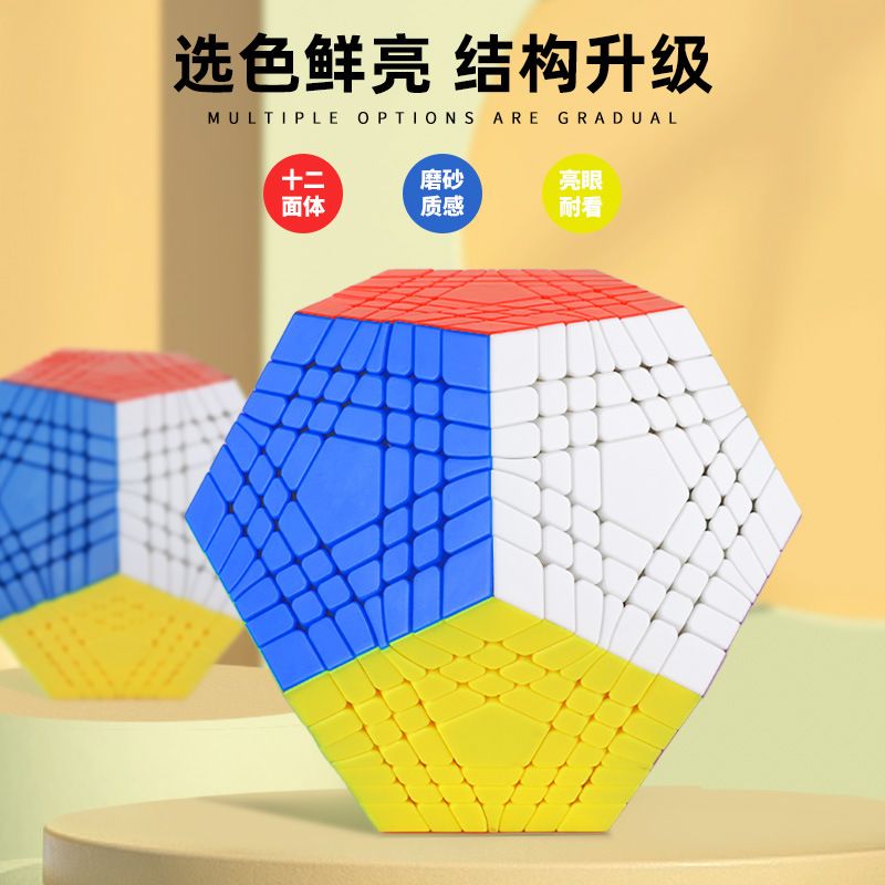 (image for) SengSo Teraminx Magic Cube Stickerless
