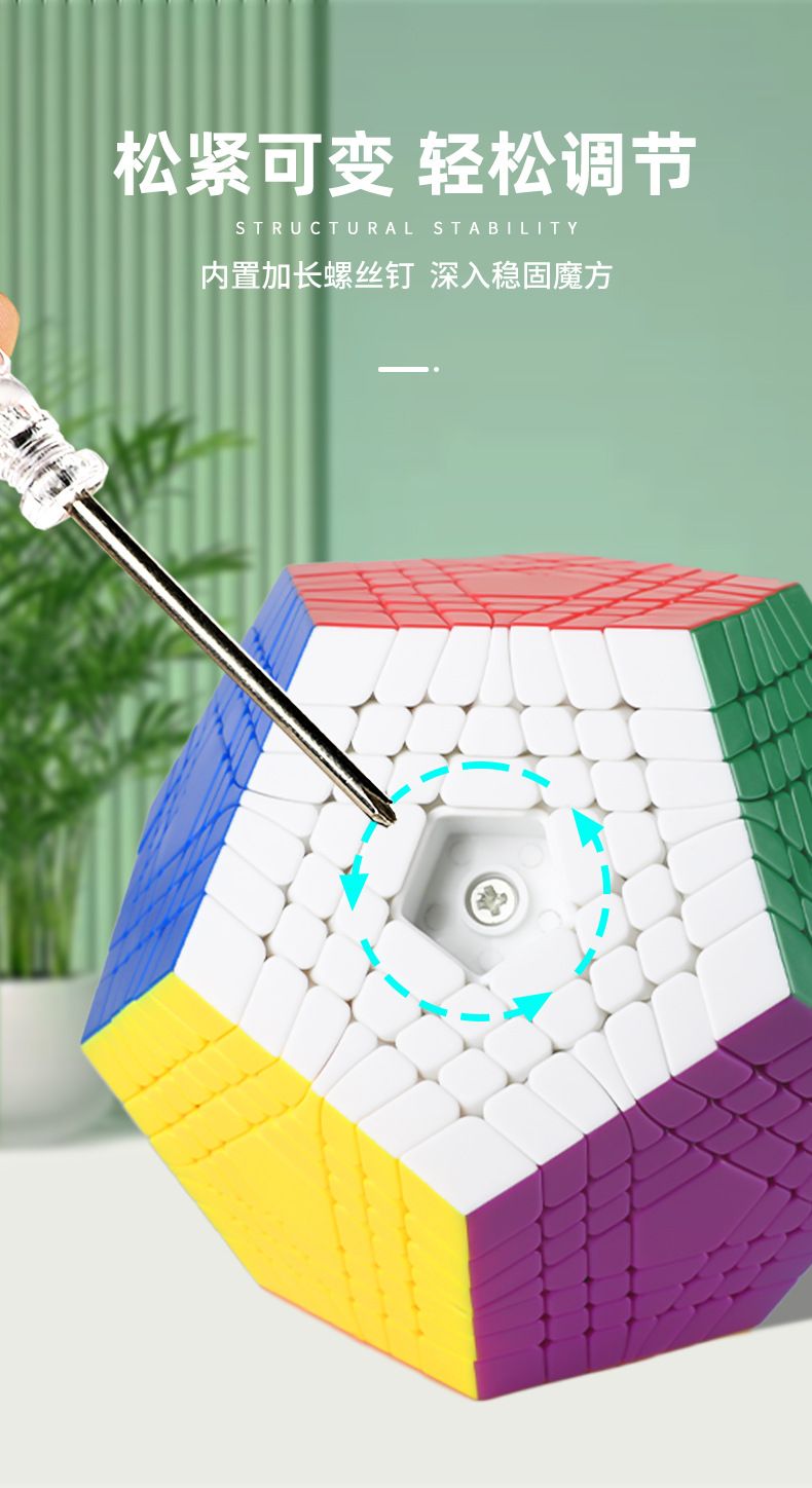 (image for) SengSo Teraminx Magic Cube Stickerless