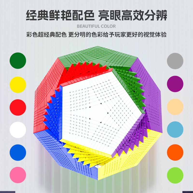 (image for) SENGSO 15-Layers Megaminx Cube Stickerless