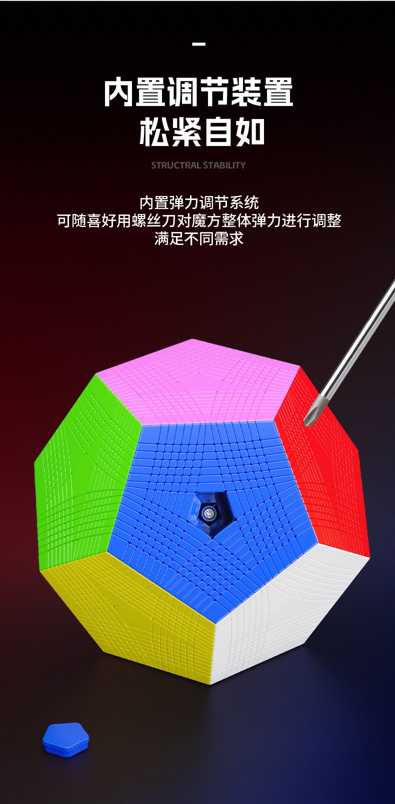 (image for) SENGSO 15-Layers Megaminx Cube Stickerless