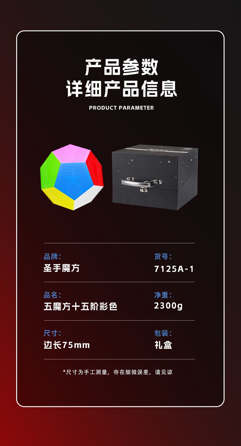 (image for) SENGSO 15-Layers Megaminx Cube Stickerless