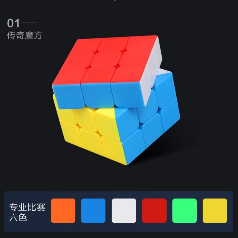 (image for) SENGSO Legend 3x3x3 Magic Cube Stickerless