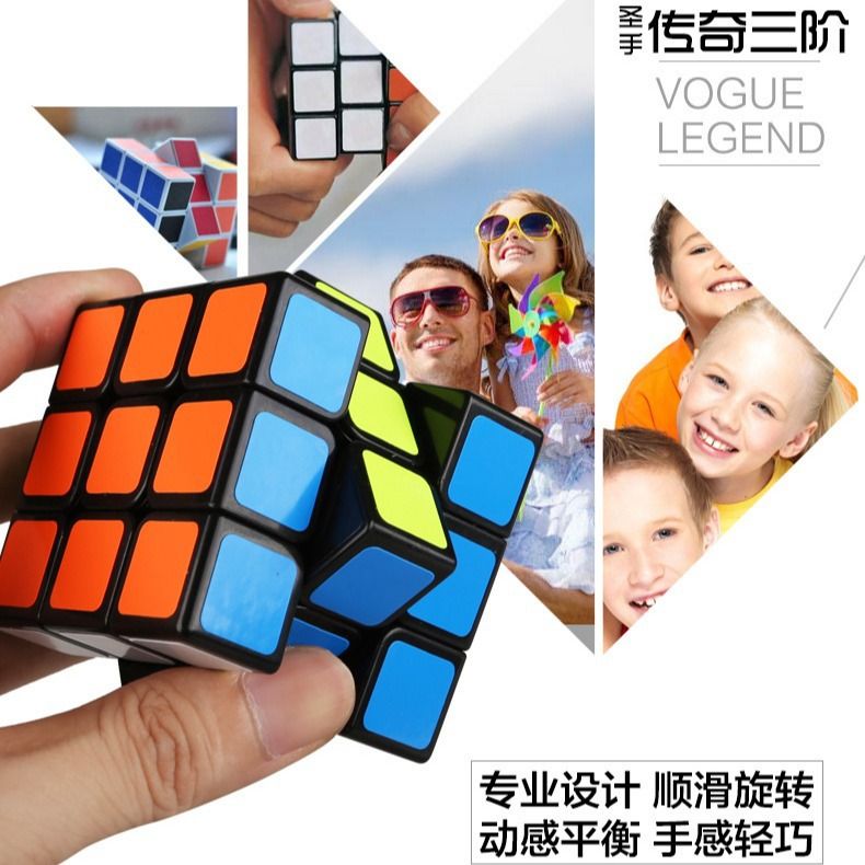 (image for) SENGSO Legend 3x3x3 Magic Cube