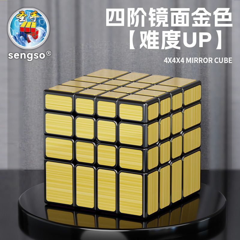 (image for) SengSo 4x4x4 Mirror Cube