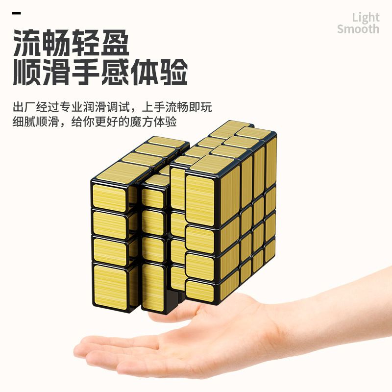 (image for) SengSo 4x4x4 Mirror Cube