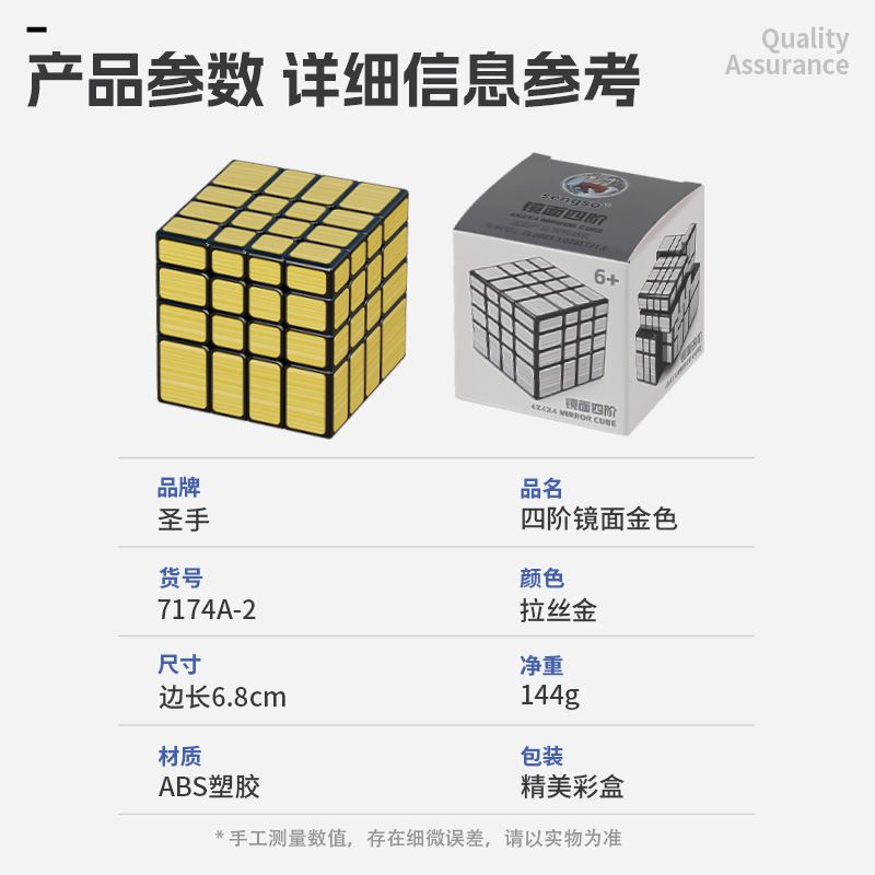(image for) SengSo 4x4x4 Mirror Cube