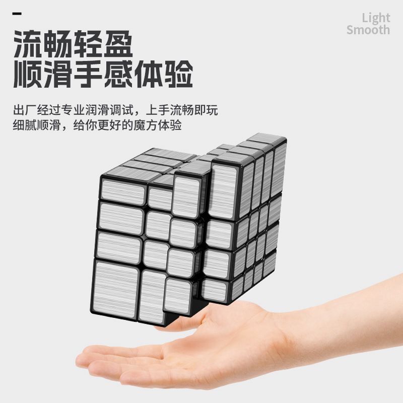 (image for) SengSo 4x4x4 Mirror Cube