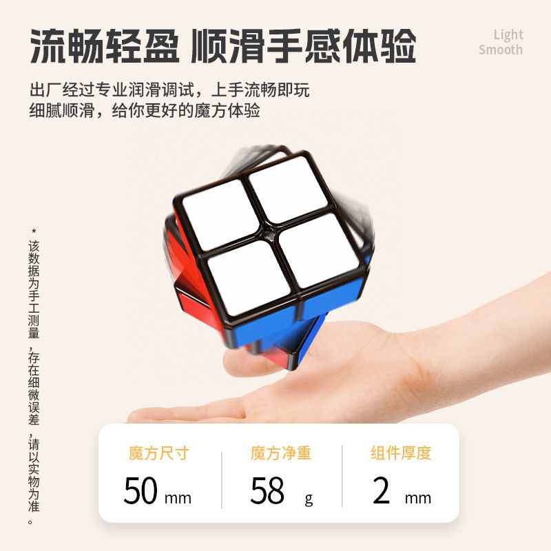 (image for) SengSo Legend 2x2x2 Magic Cube
