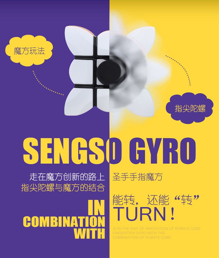 (image for) SENGSO GYRO Fingertip 1x3x3 Magic Cube Black