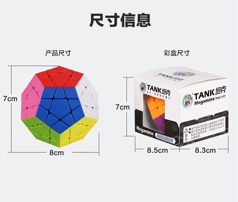 (image for) ShengShou TANK Frosted Megaminx Stickerless Cube