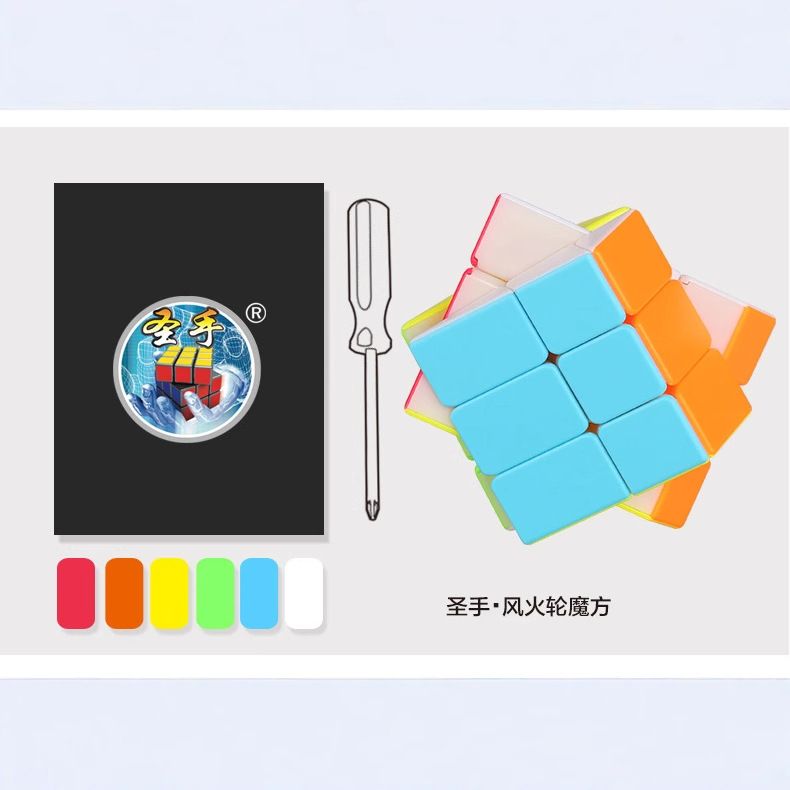 (image for) ShengShou Windmill Magic Cube Stickerless