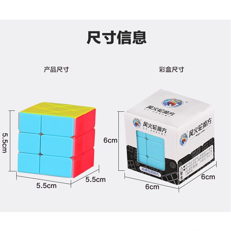 (image for) ShengShou Windmill Magic Cube Stickerless
