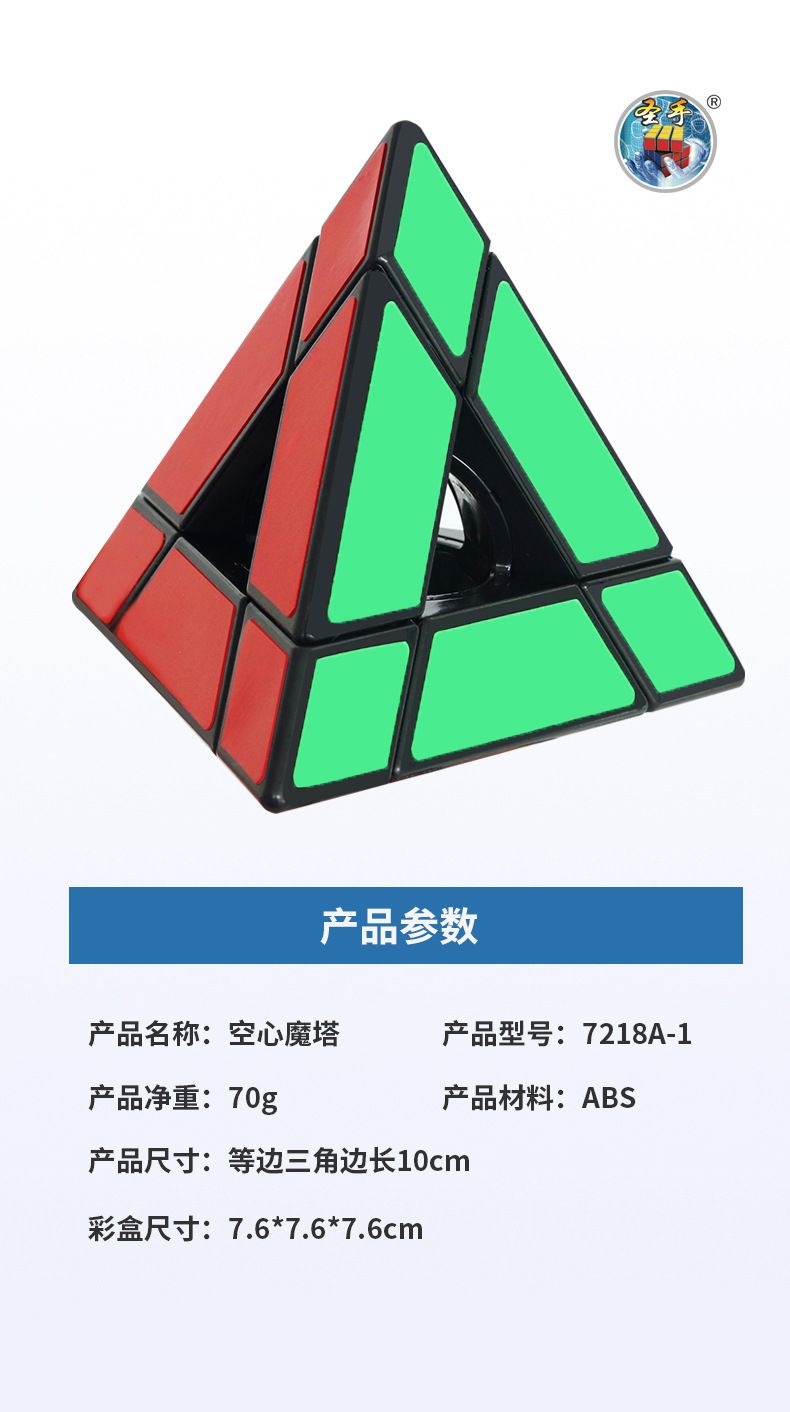 (image for) SENGSO Void Pyraminx Magic Tower Black
