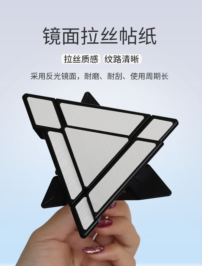 (image for) SENGSO Mirror Pyraminx Cube Black