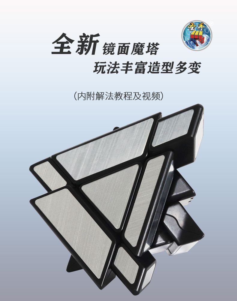 (image for) SENGSO Mirror Pyraminx Cube Black