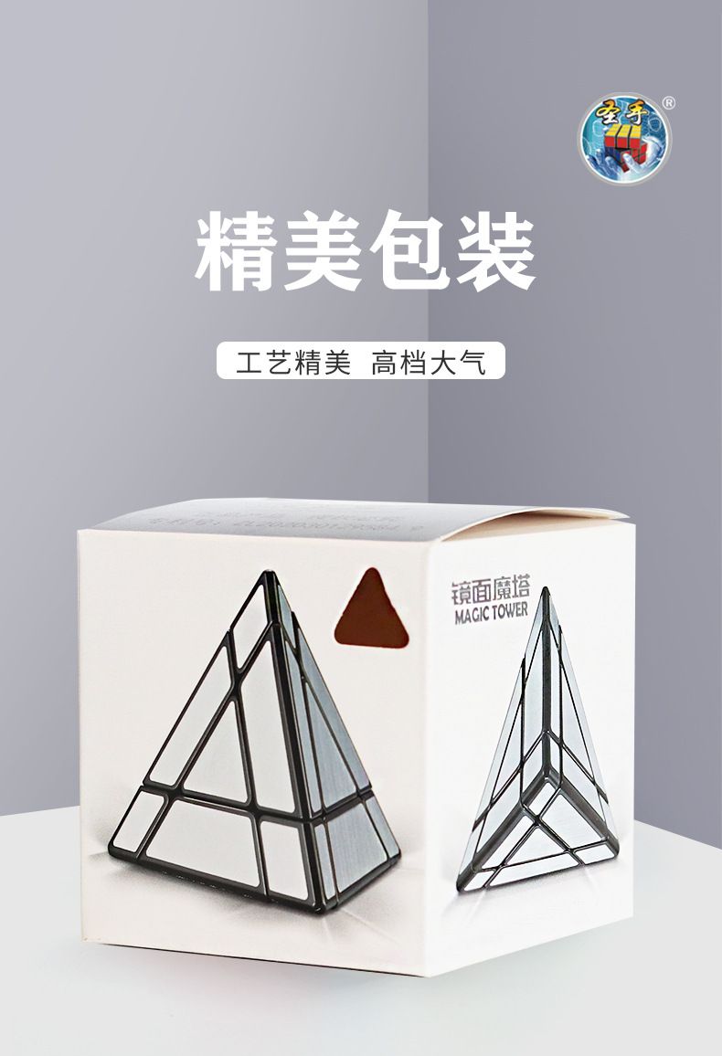 (image for) SENGSO Mirror Pyraminx Cube Black