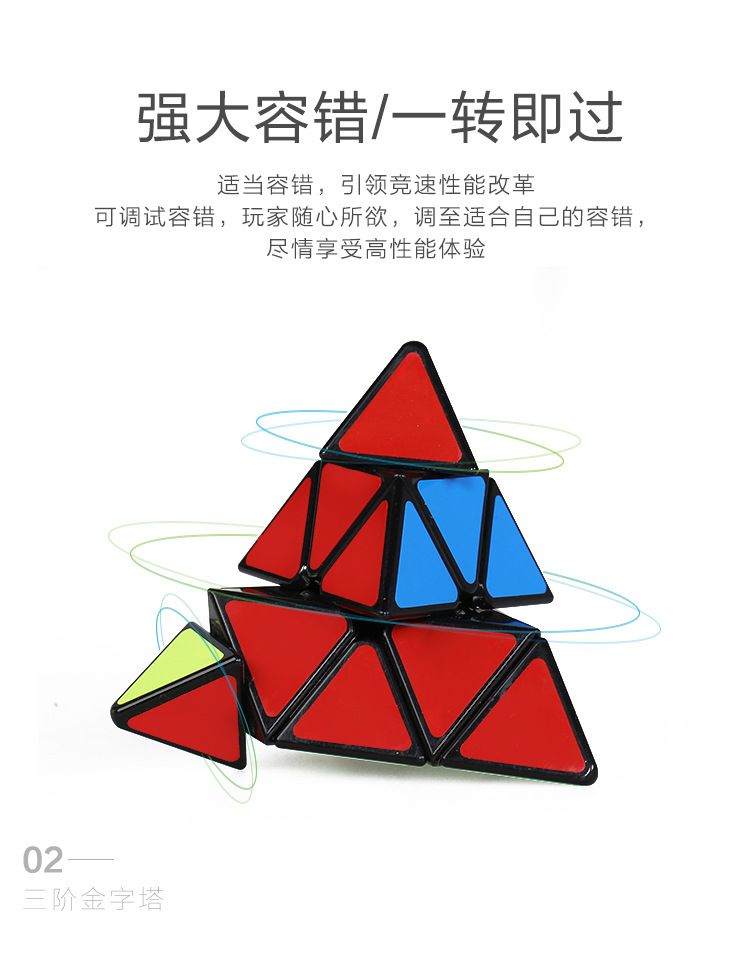 (image for) ShengShou Legend Pyraminx