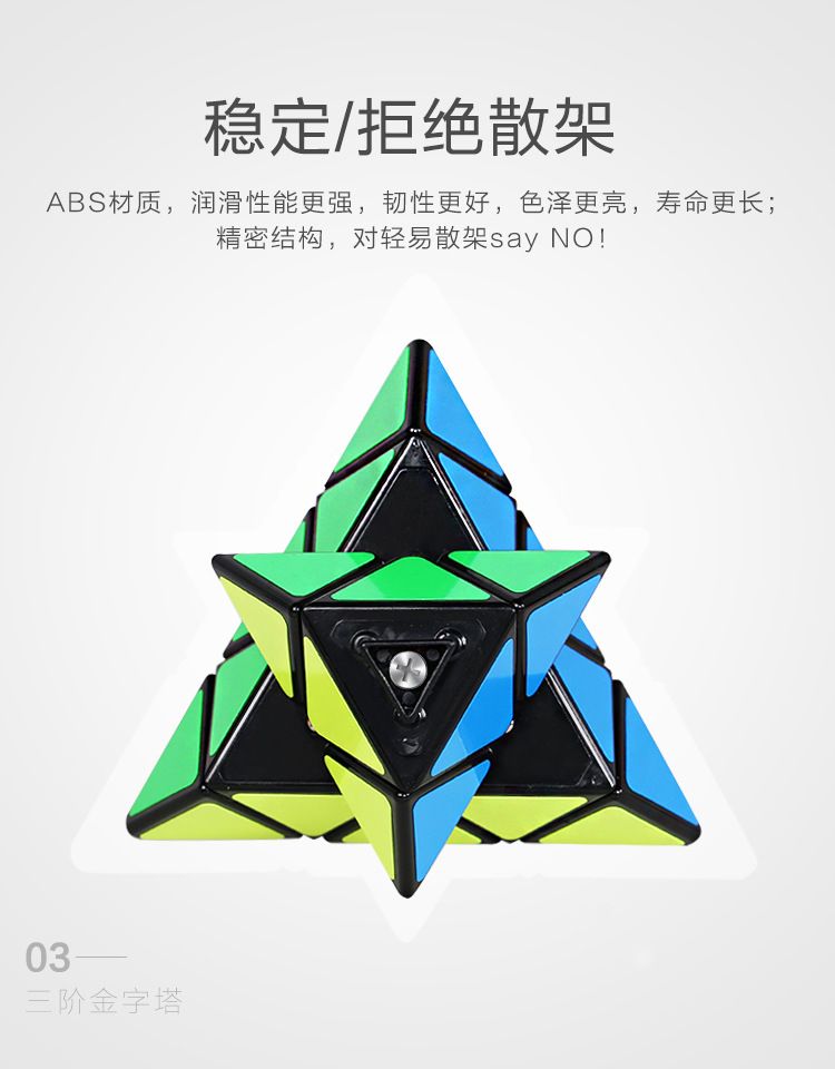 (image for) ShengShou Legend Pyraminx