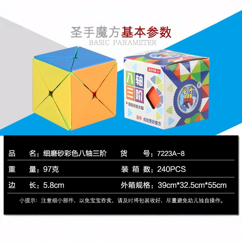 (image for) ShengShou Legend 8 Axis Dino Skewb Magic Cube
