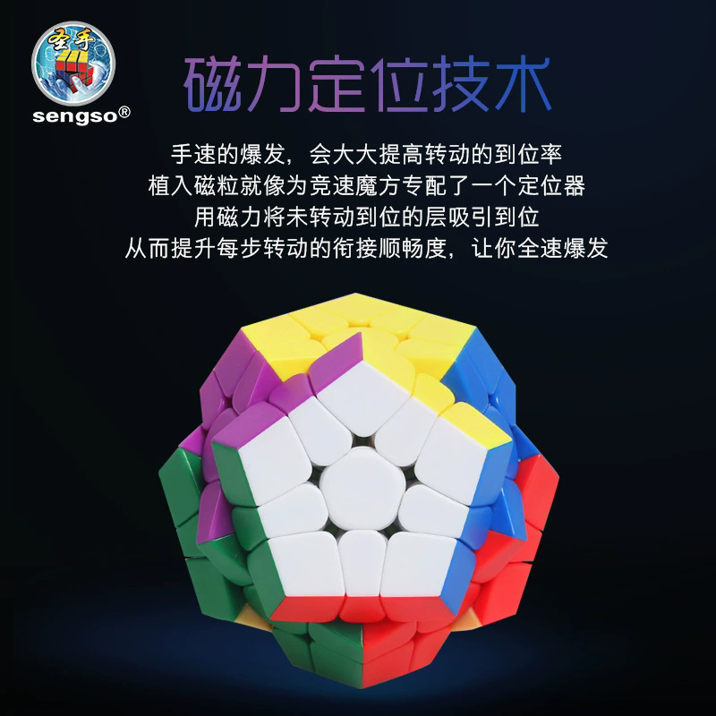 (image for) ShengShou Mr. M Magnetic Megaminx Cube Stickerless