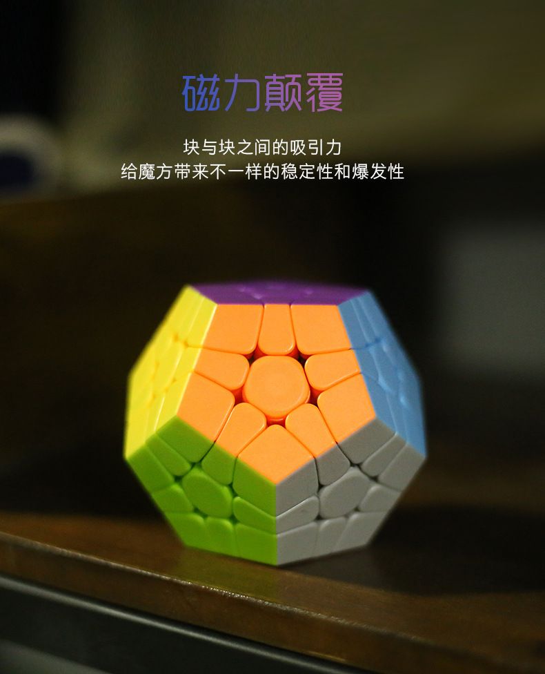 (image for) ShengShou Mr. M Magnetic Megaminx Cube Stickerless