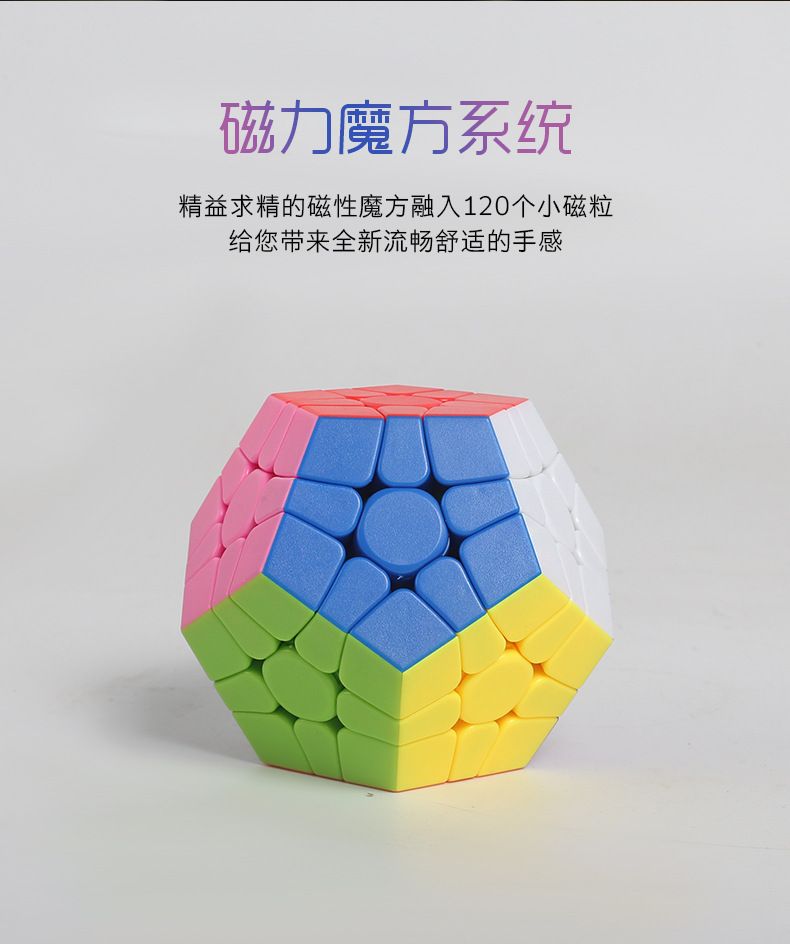 (image for) ShengShou Mr. M Magnetic Megaminx Cube Stickerless