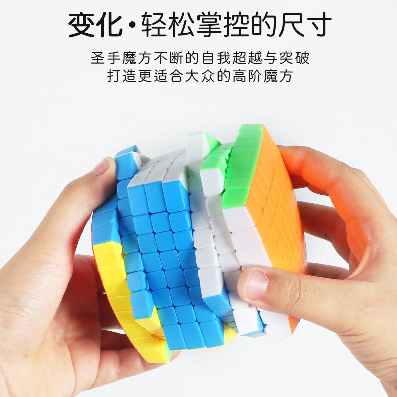 (image for) ShengShou 8x8x8 Magic Cube Stickerless