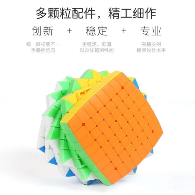 (image for) ShengShou 8x8x8 Magic Cube Stickerless