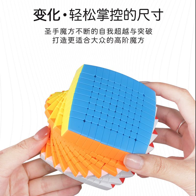 (image for) ShengShou 10x10x10 Magic Cube Stickerless