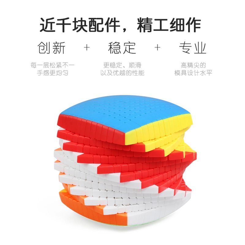 (image for) ShengShou 12x12x12 Magic Cube Stickerless