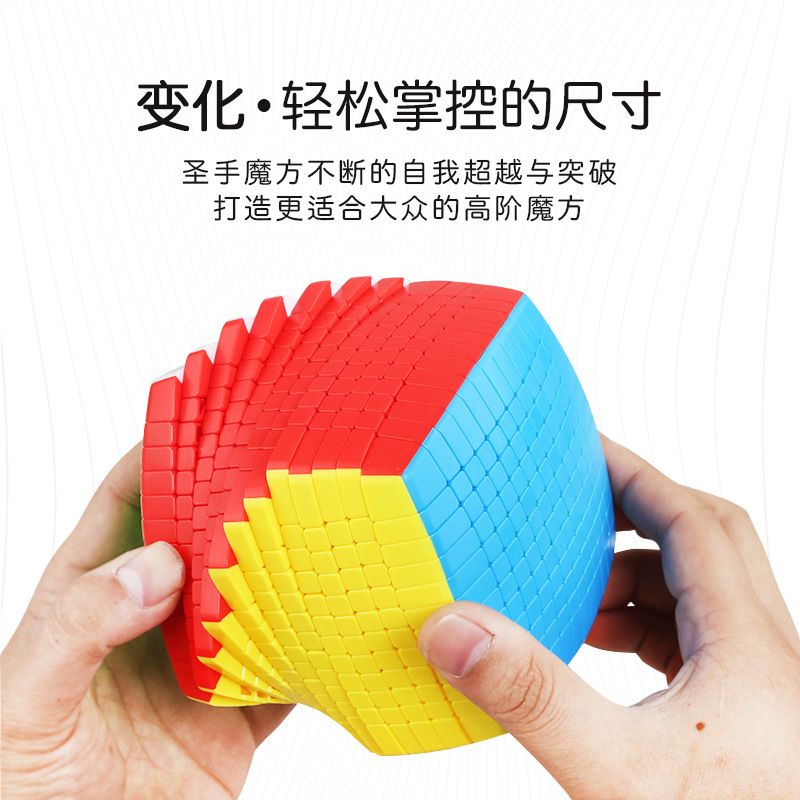 (image for) ShengShou 12x12x12 Magic Cube Stickerless
