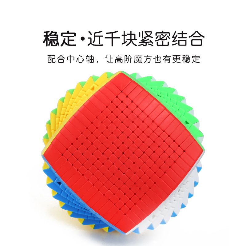 (image for) ShengShou 14x14x14 Magic Cube Stickerless