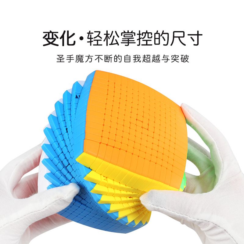 (image for) ShengShou 14x14x14 Magic Cube Stickerless