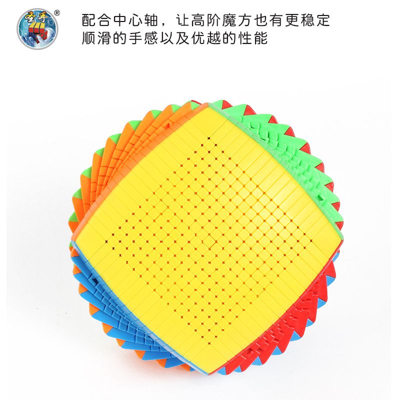 (image for) ShengShou 17x17x17 Magic Cube Stickerless