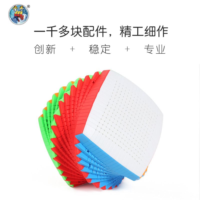 (image for) ShengShou 17x17x17 Magic Cube Stickerless