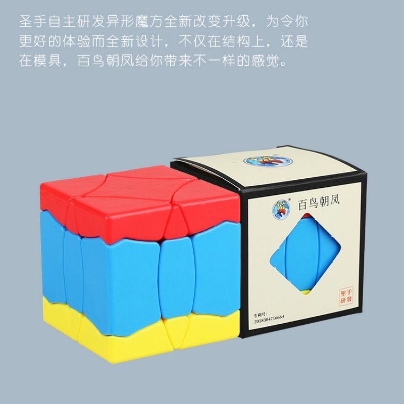 (image for) SENGSO Phoenix Megaminx Cube Stickerless - Random Color Scheme