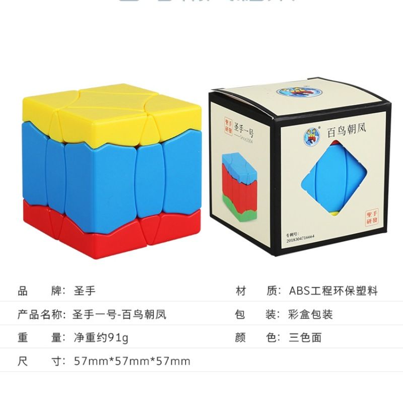 (image for) SENGSO Phoenix Megaminx Cube Stickerless - Random Color Scheme